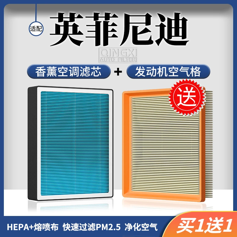 清西适配【英菲尼迪】Q506070QX30QX50QX55QX60香薰空调滤芯空气格