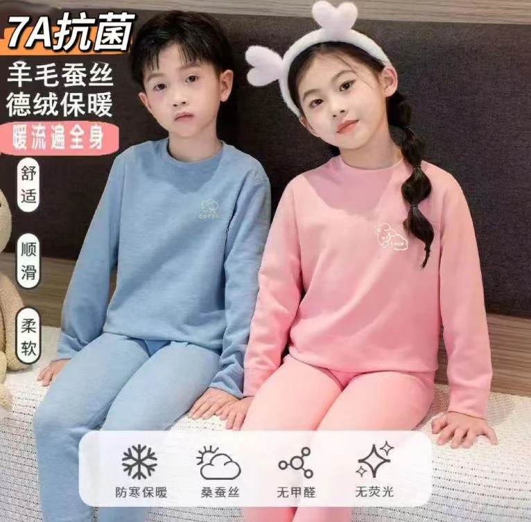 【7A抗菌】儿童保暖内衣套装男女童羊毛蚕丝无骨秋衣秋裤德绒家居服