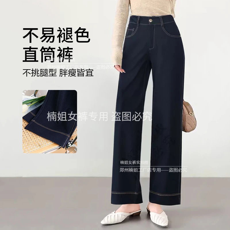 G98062桑 蚕丝丹宁蓝牛仔裤设计师款轻奢高腰显瘦窄版阔腿裤