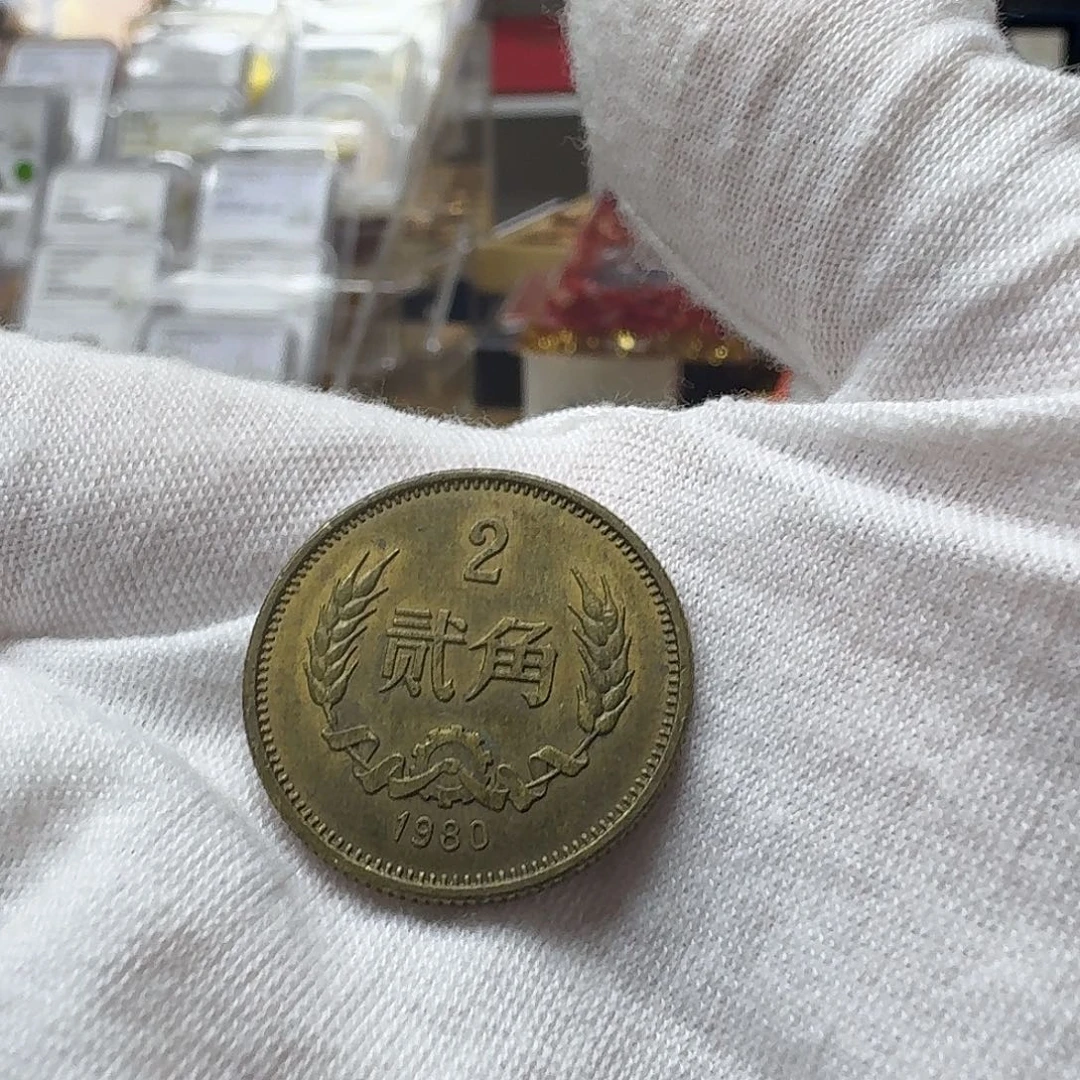 其他普通金属长城二角纪念币一枚