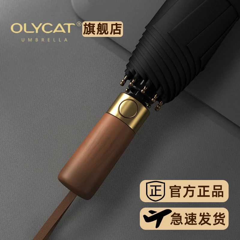全自动原木手柄坚固10骨三折抗风大号大号全自动折叠雨伞