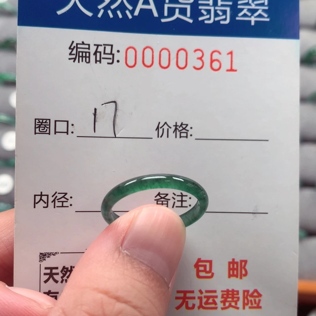 未镶嵌戒指翡翠戒圈