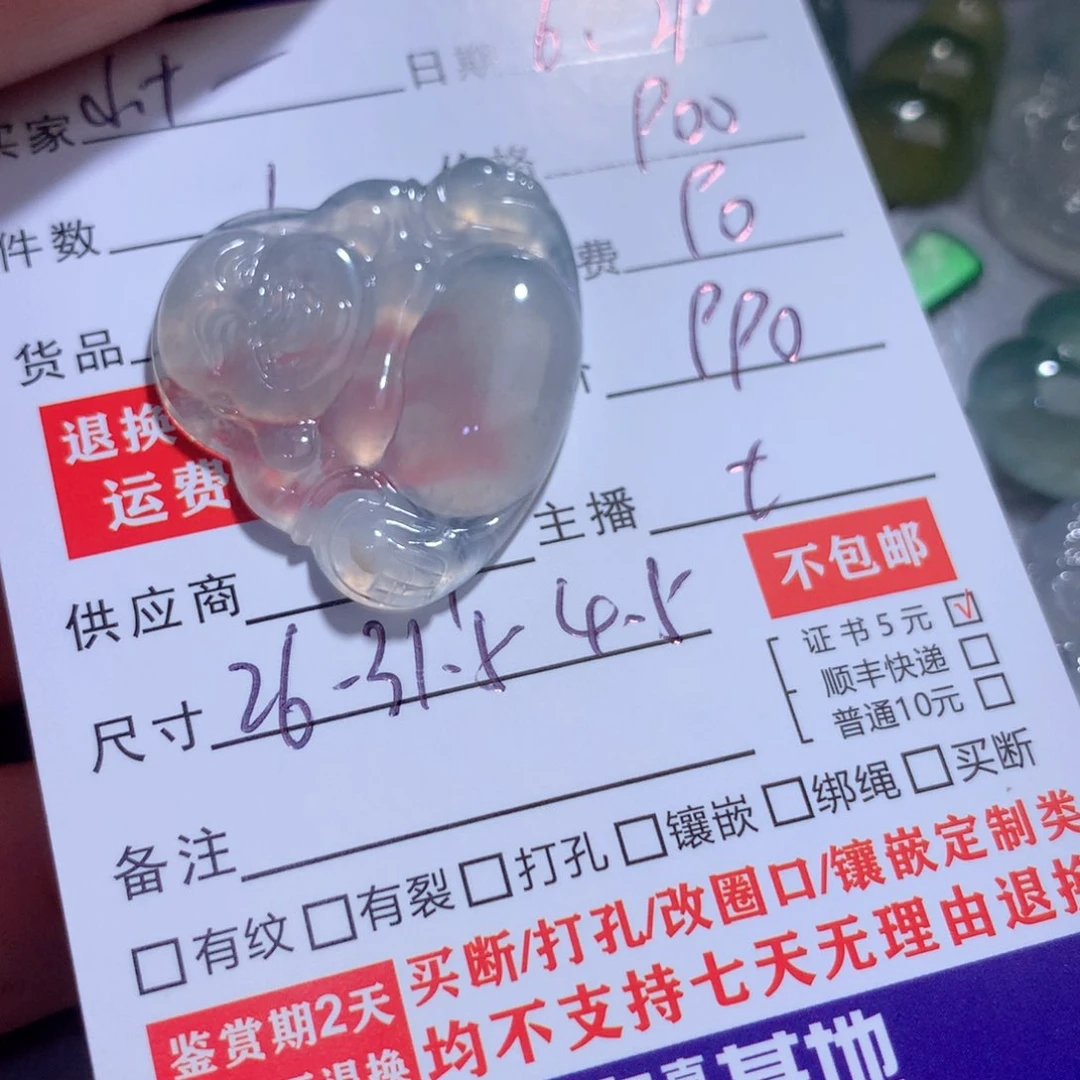 翡翠未镶嵌颈饰小*柒缅甸