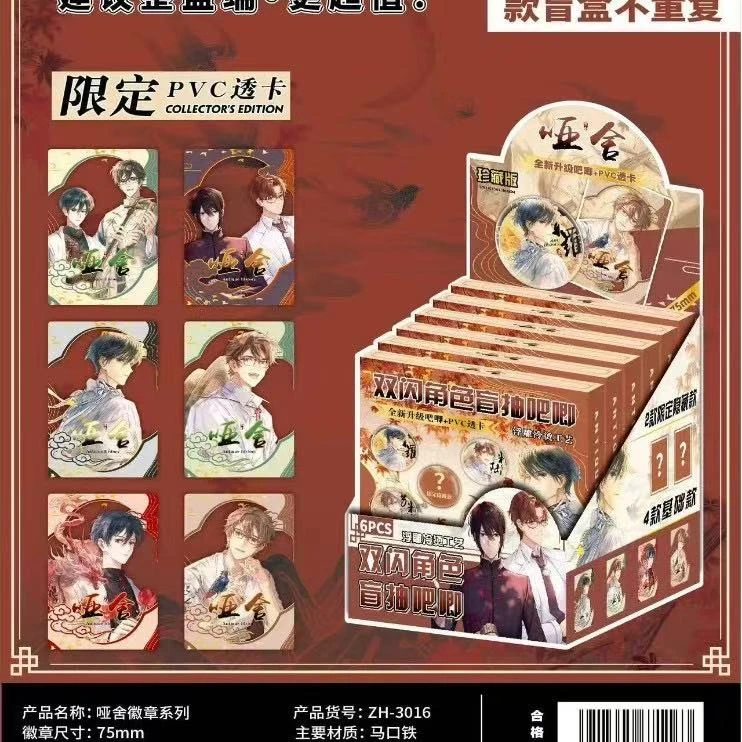 动漫游戏周边经典镭射炫彩徽章谷子同人二创大混池