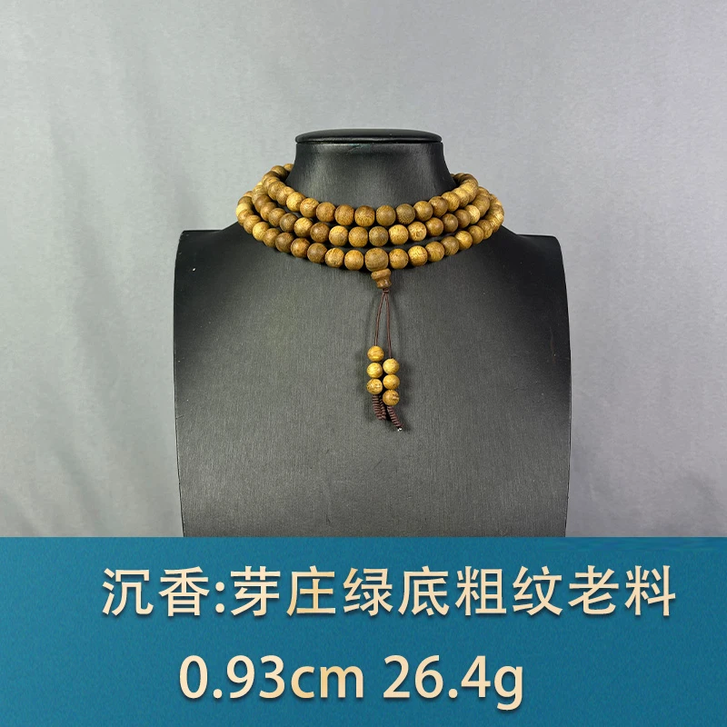 85384 芽庄绿底粗纹老料 沉香
