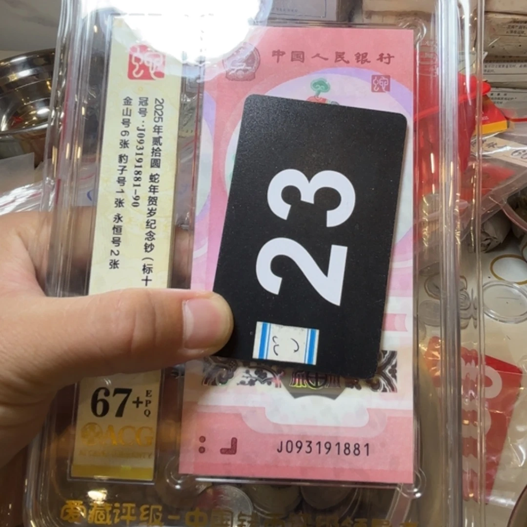 *****退市纸币硬币品相如图