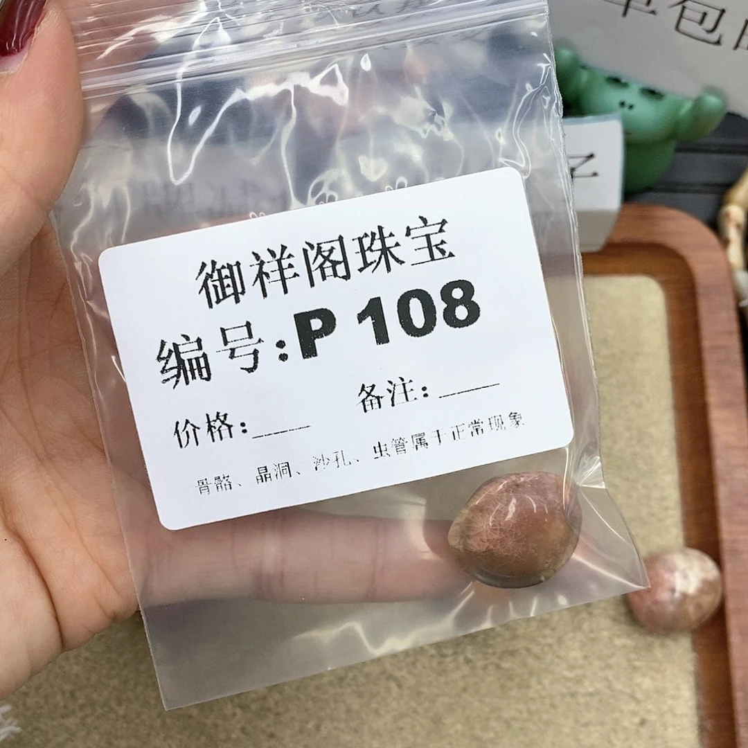 硅化珊瑚（珊瑚玉）P未镶嵌织*