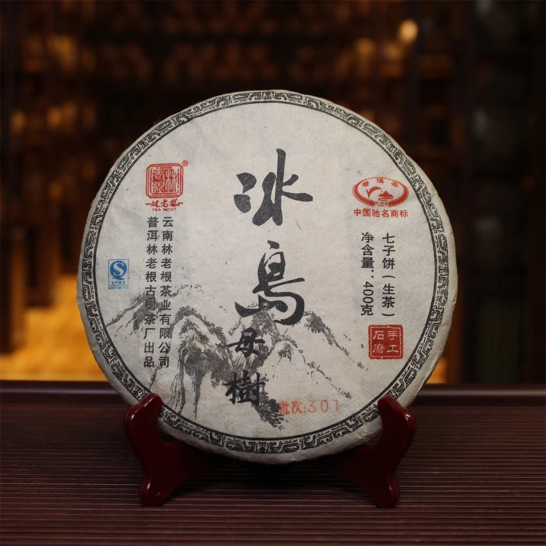 林老根 301 冰岛母树普洱茶 400g生