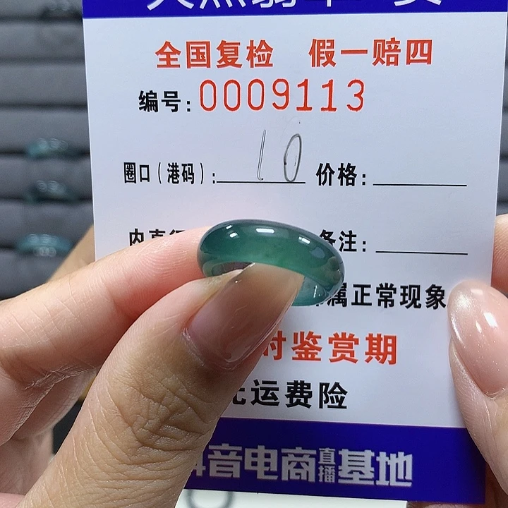 翡翠未镶嵌戒圈 9113
