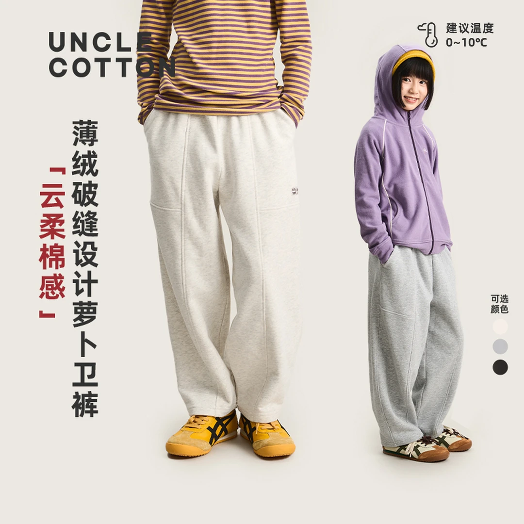 【冬3波新品】棉叔叔女童冬季拉绒保暖萝卜裤休闲裤男童367181011