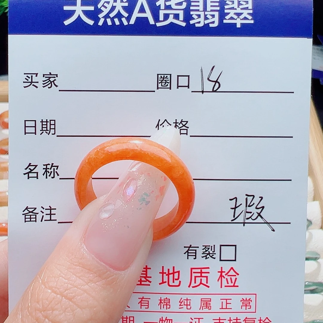 雅***雅未镶嵌戒指翡翠天然