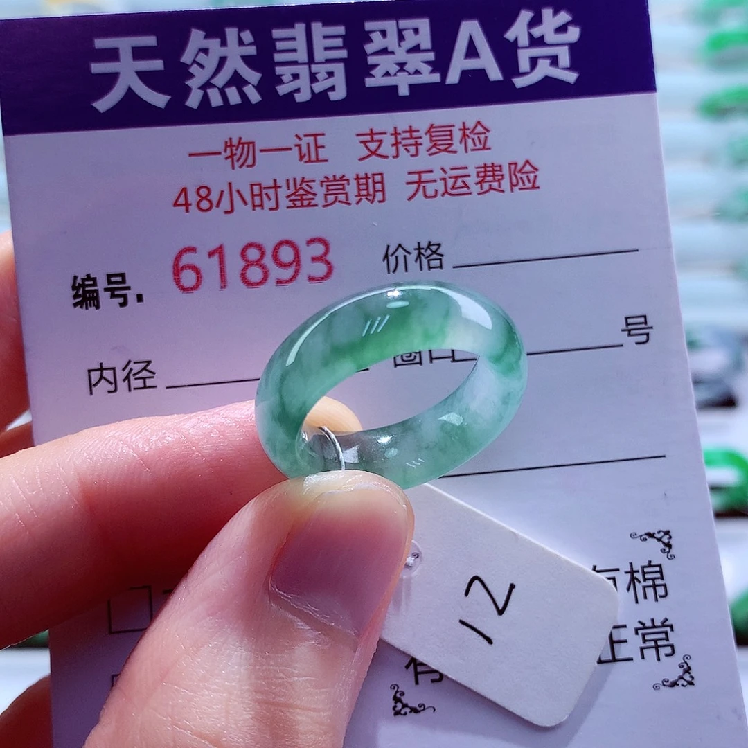 翡翠未镶嵌戒指翡翠