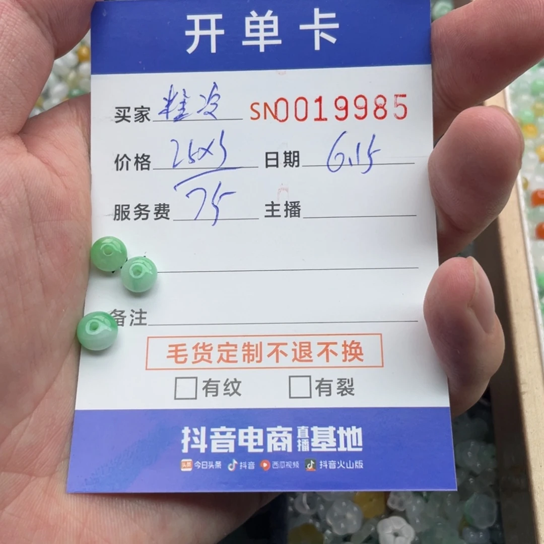 翡翠未镶嵌颈饰?****