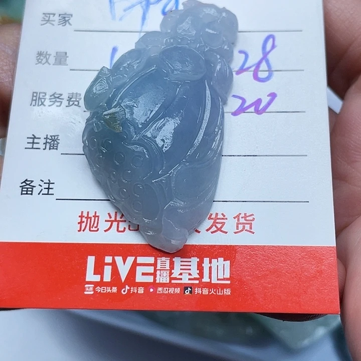啊***)定制翡翠未镶嵌翡翠