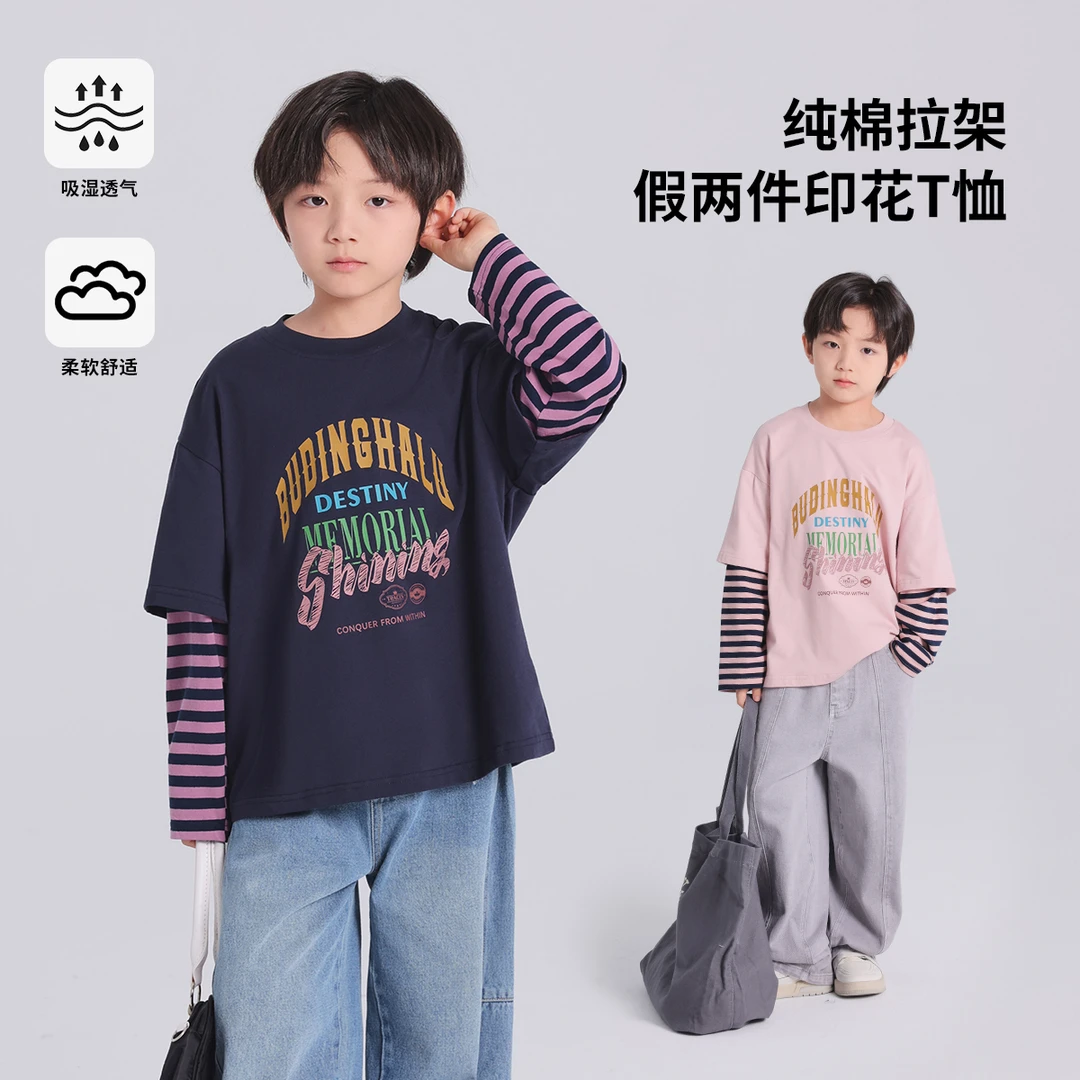 【 布丁哈鲁 男童】2025年春款男童假两件T恤G51TT926