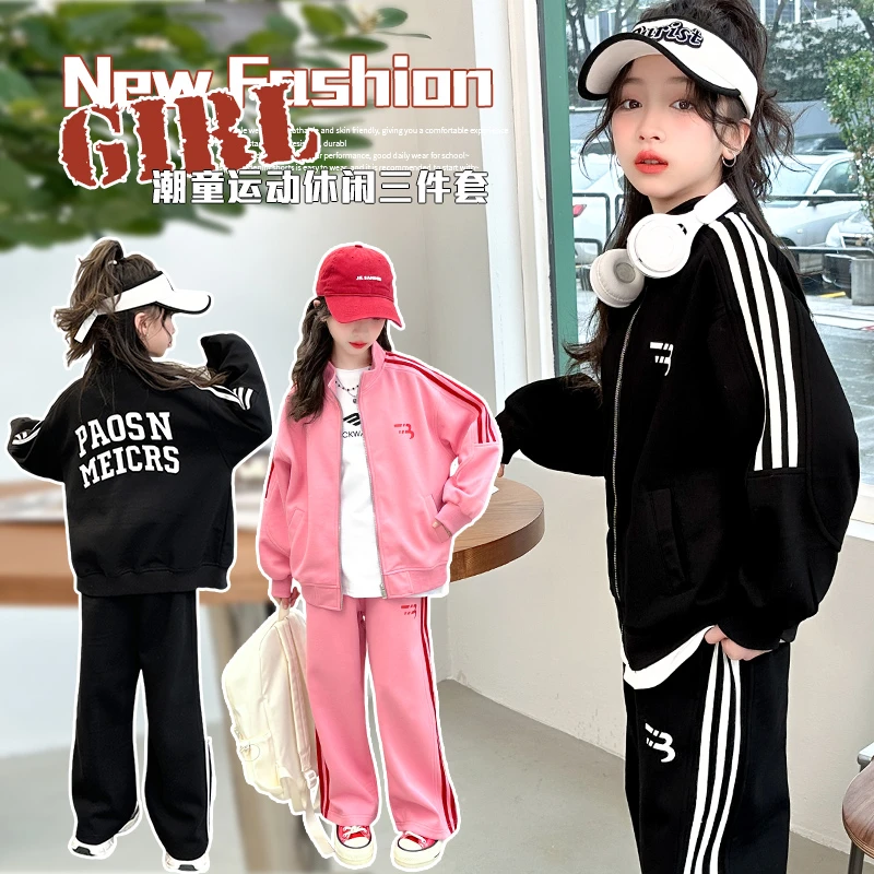 女童秋季时尚洋气针织拉条三件套中大童2025新款儿童韩版秋款套装