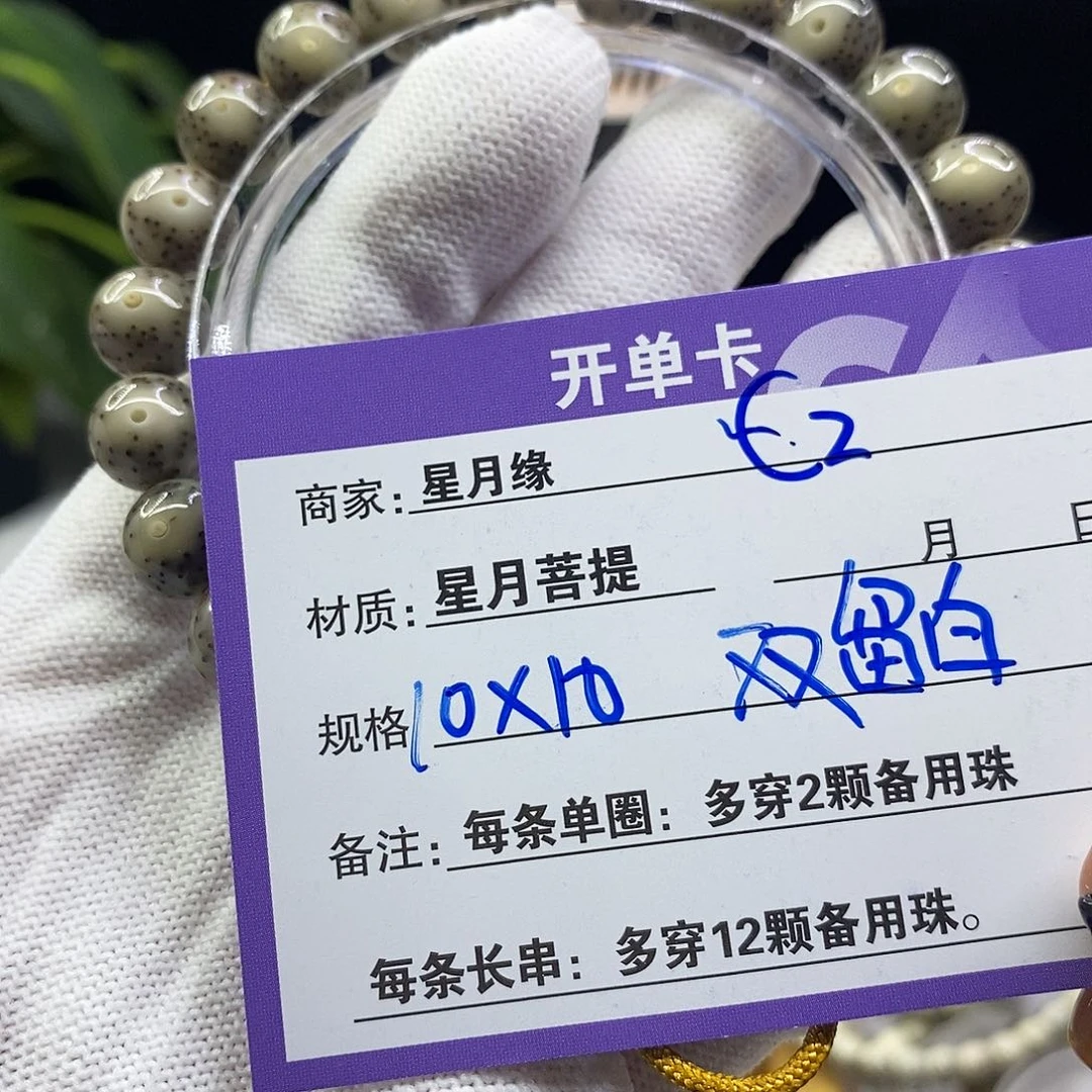 星月菩提吊坠c2:：：：：：：：：：：：；d d d d