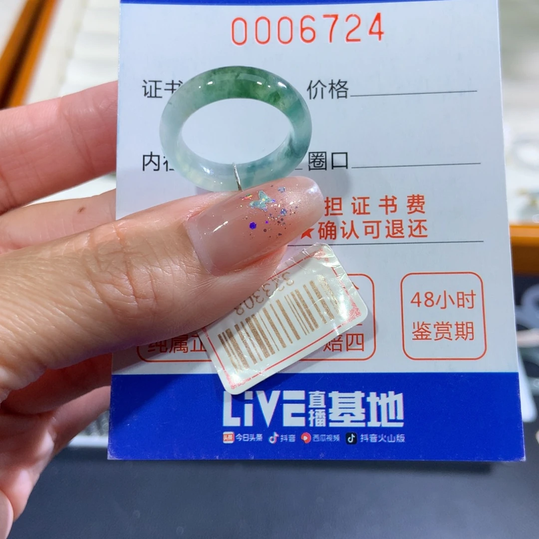翡翠未镶嵌戒指12号