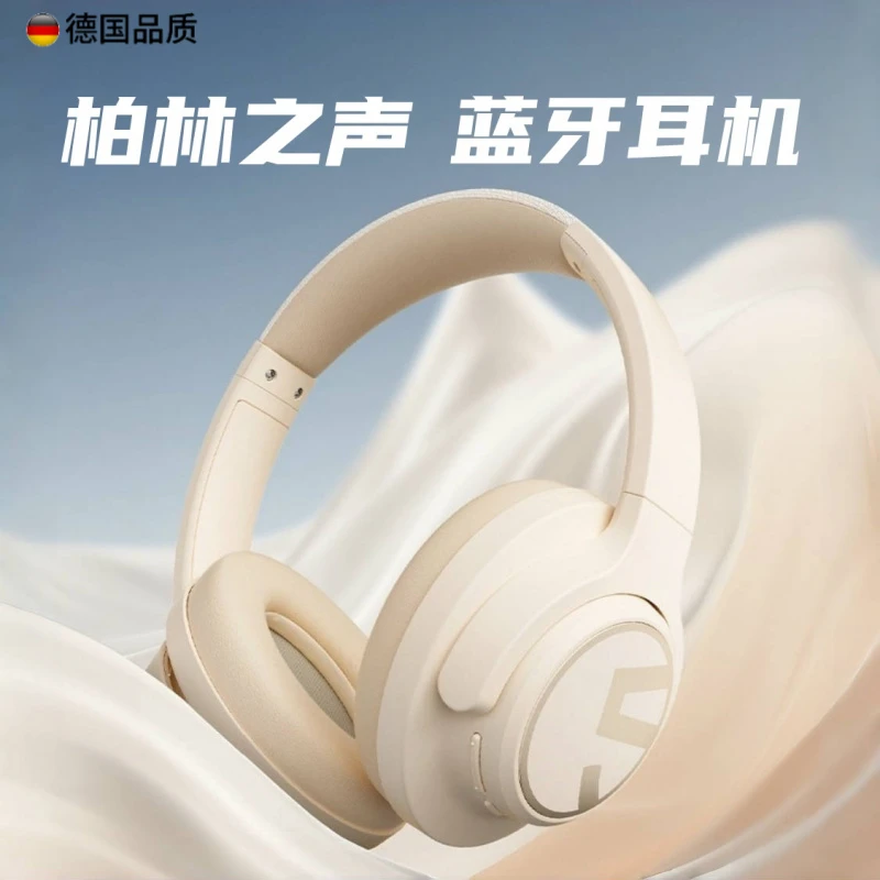 柏林之声头戴耳机2025新款蓝牙主动降噪无线游戏电脑耳麦高音质