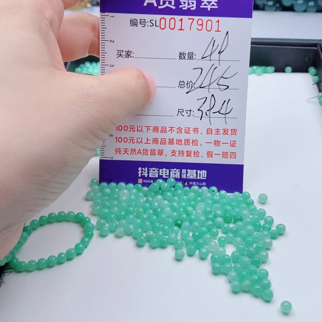 未镶嵌手链翡翠多样性发货散珠自选