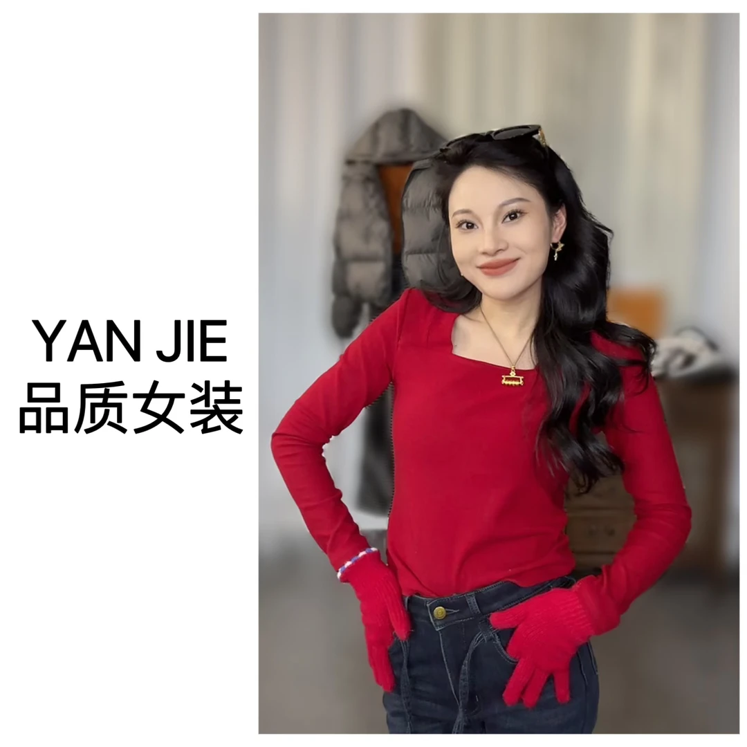 Yan Jie臻选· 纯欲风性感方领长袖垫肩打底衫女修身显瘦气质上衣