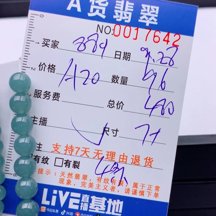 8***9翡翠未镶嵌手链多样性