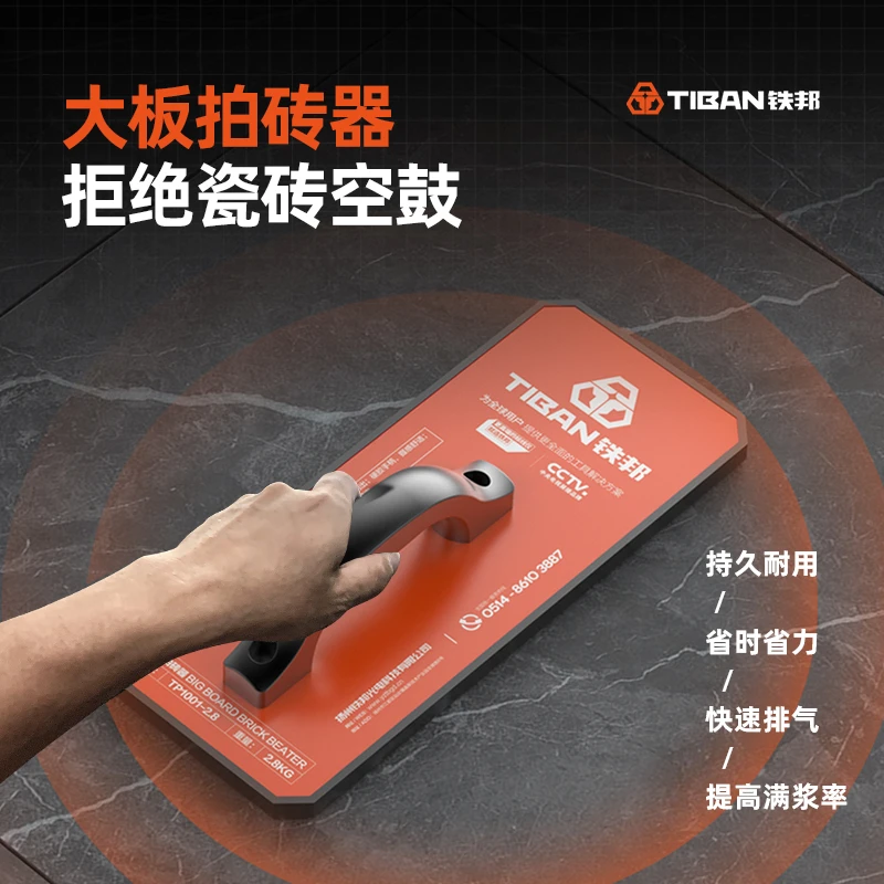 铁邦瓷砖岩板地砖大板拍打器泥瓦工专用铺平铺贴工具橡胶拍砖器