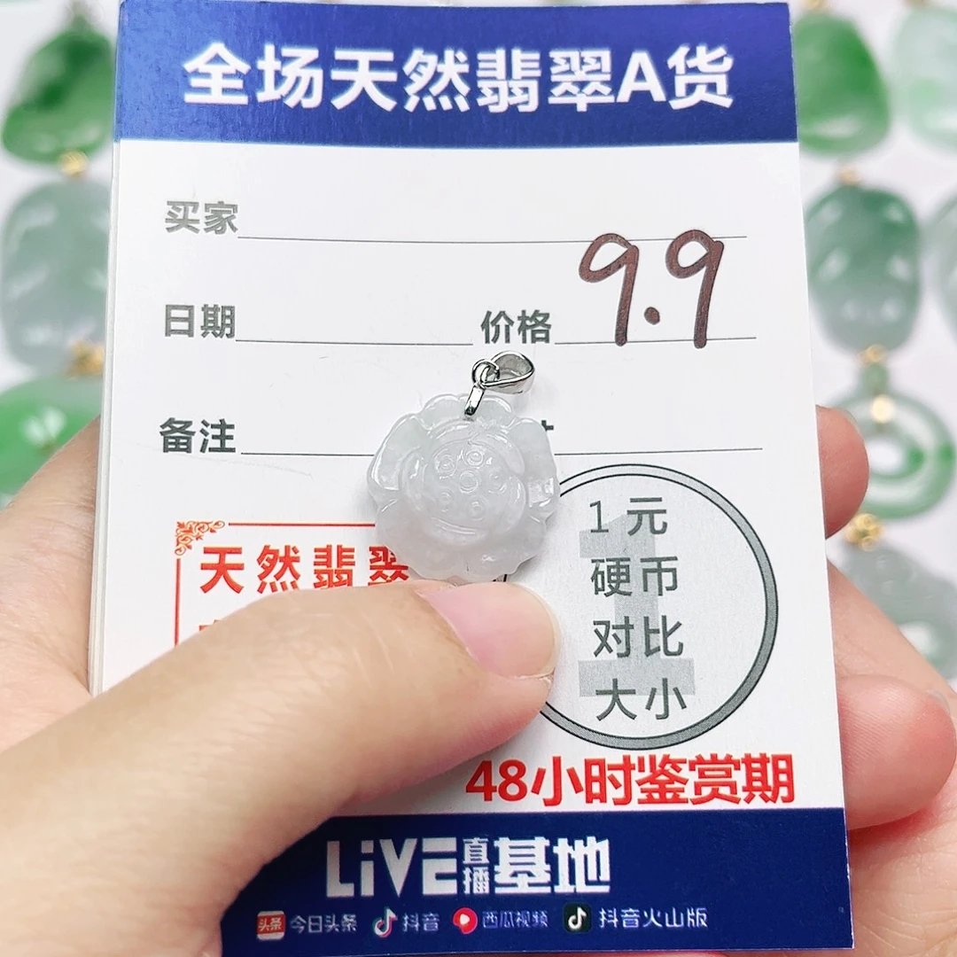 用***福翡翠银S925镶嵌挂件