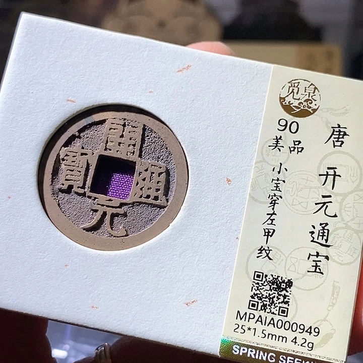 铜开元。华夏天玺总店949