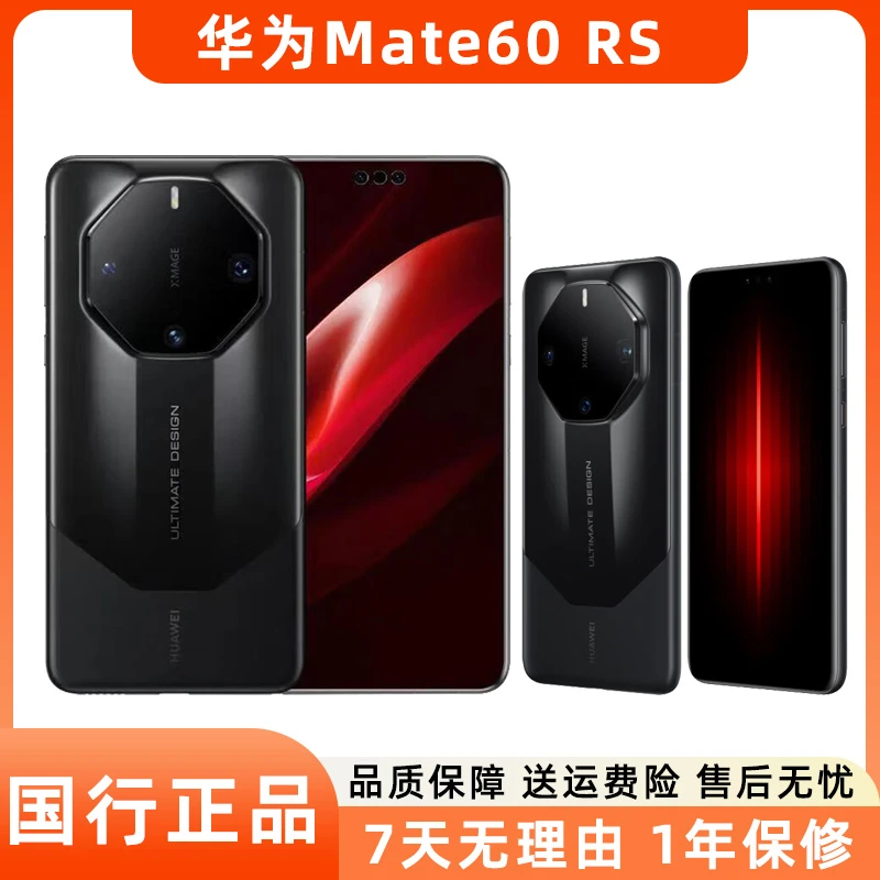 99新 Huawei/华为 Mate60 RS保时捷设计二手手机双卫星通信旗舰机