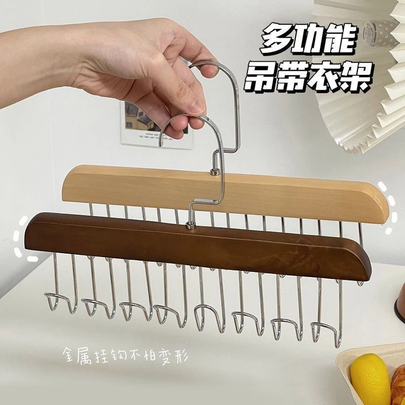 8勾木质吊带衣架多功能内衣背心收纳神器家用宿舍实木挂钩晾衣架