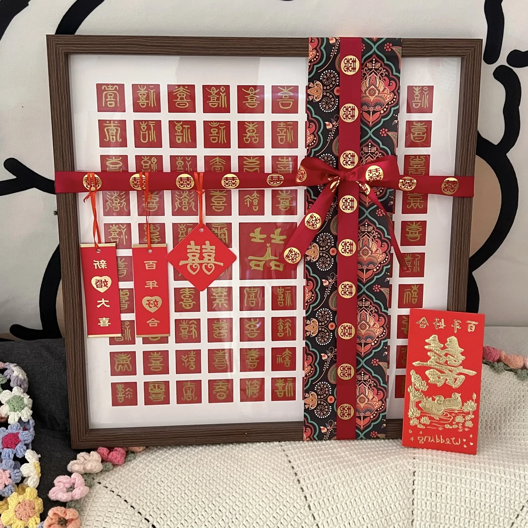 手工临摹百喜图diy喜字相框新婚创意礼物送闺蜜新人