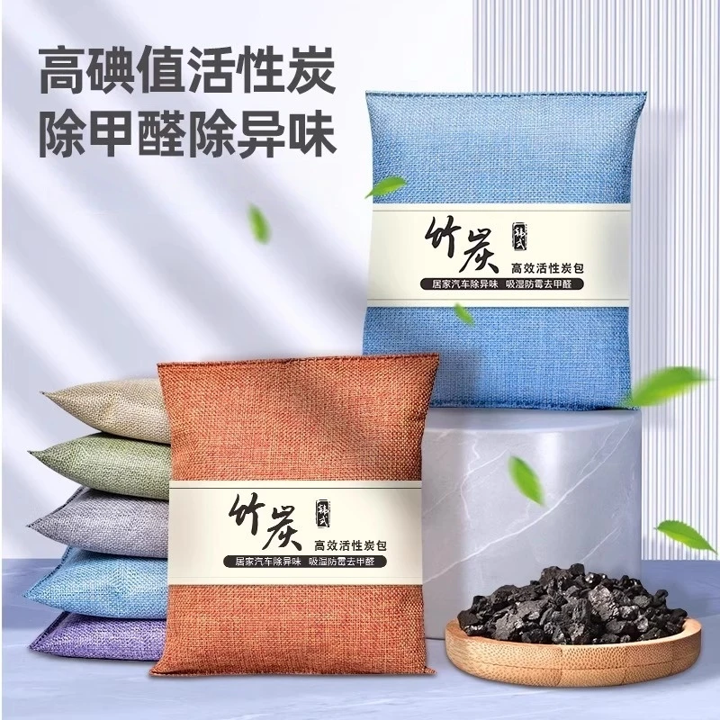 活性炭新车除甲醛竹炭包车内专用汽车除臭去异味神器车载碳包摆件