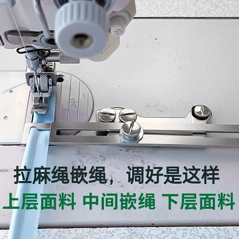 平车拉花边辅助器嵌绳嵌条拉花边织带麻宽窄可调多功能缝纫机配件