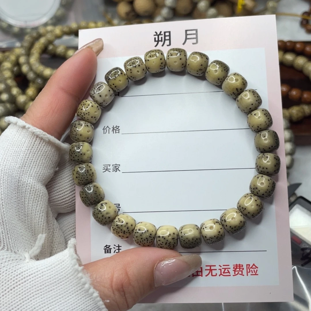 手串星月菩提9×8 通体留白H30