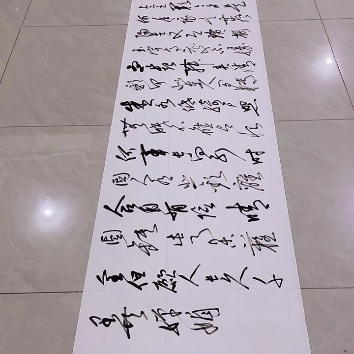 书法尤老师书法作品明月