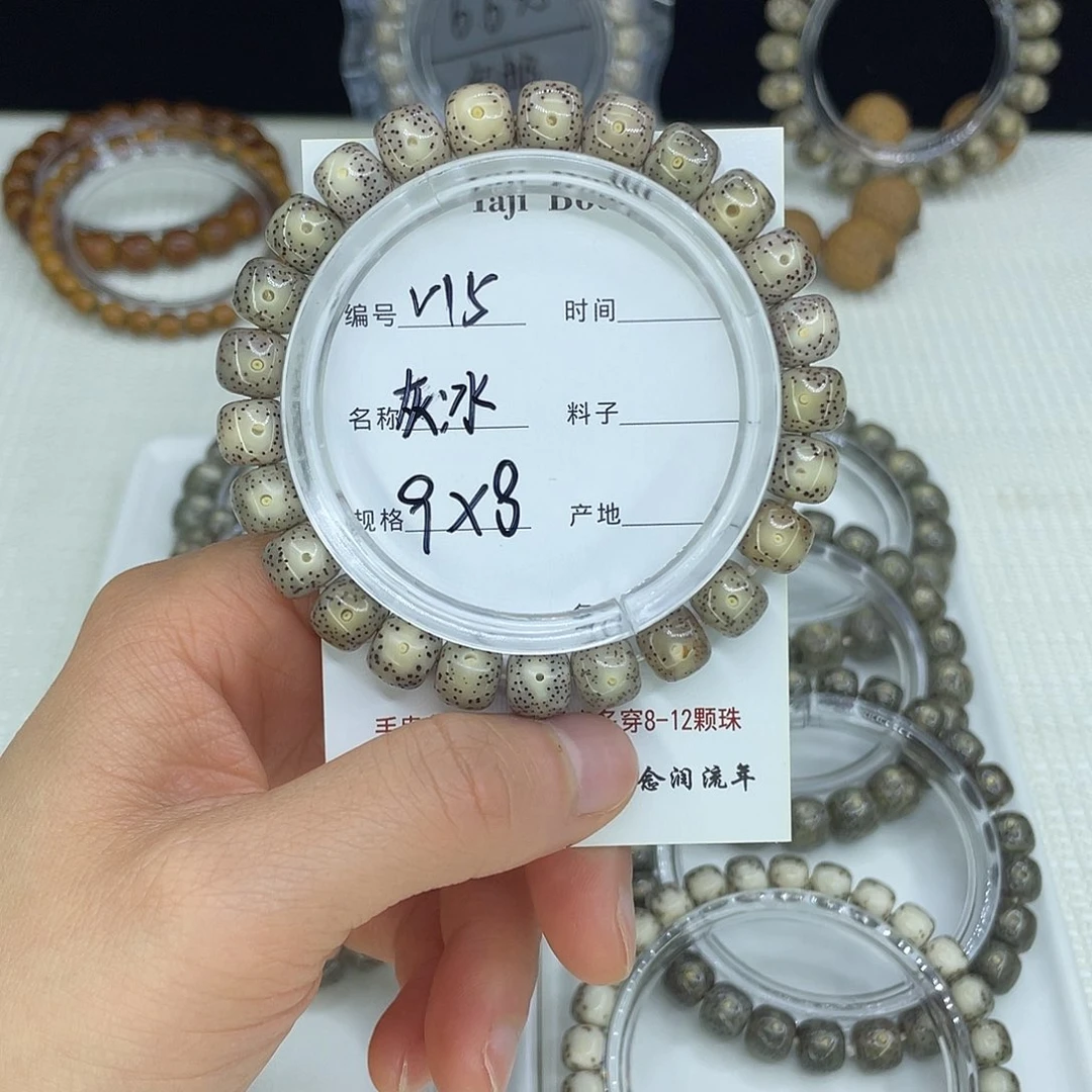 吊坠星月菩提V15灰冰9