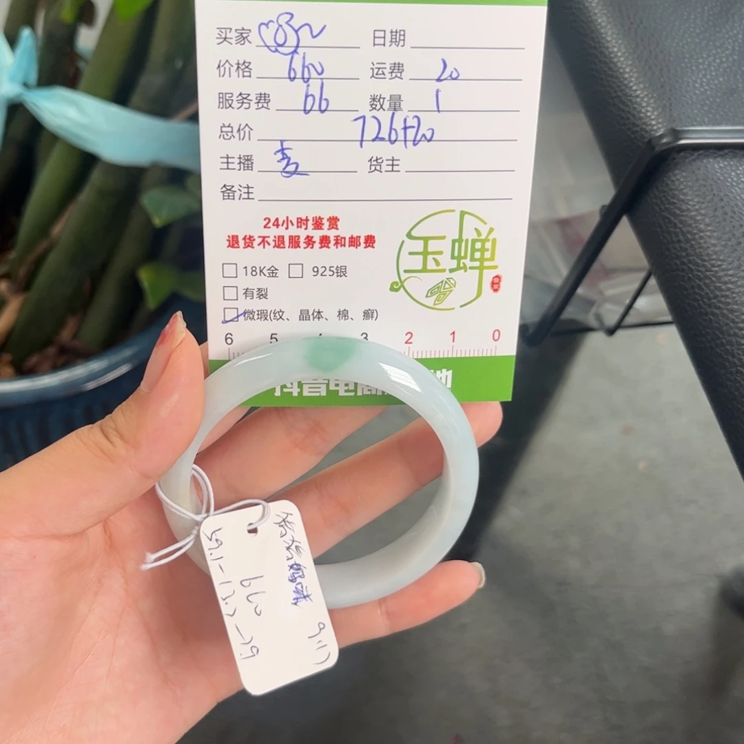*****翡翠未镶嵌手镯手镯