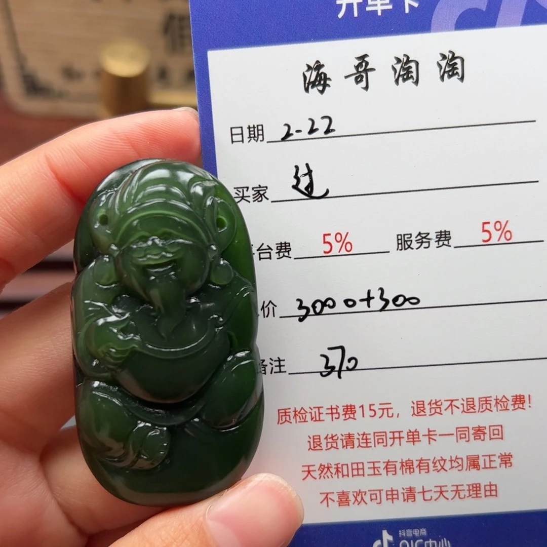 和田玉挂件未镶嵌过**.