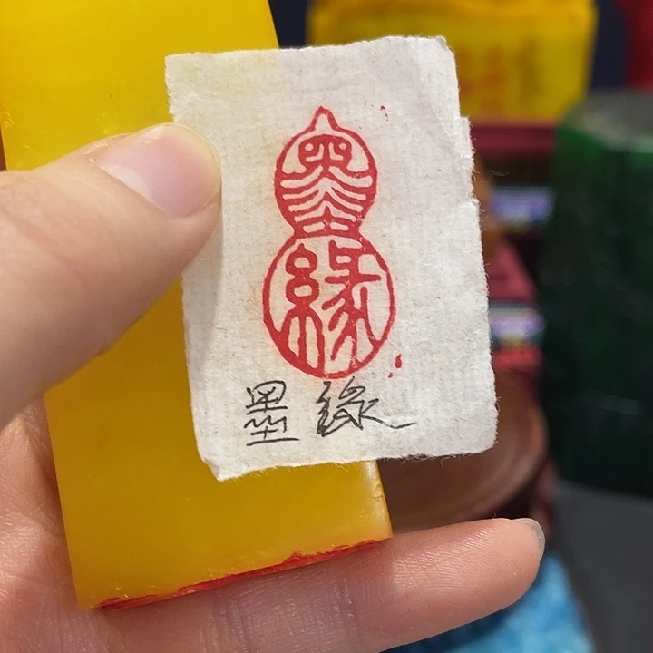 印石寿山石篆刻印章引首章闲章姓名章生日礼物