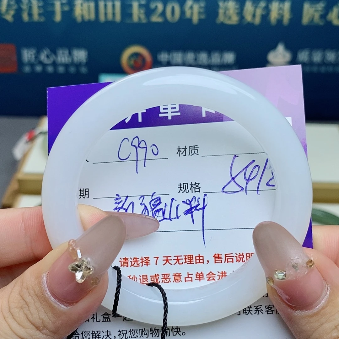 和田玉未镶嵌手镯az