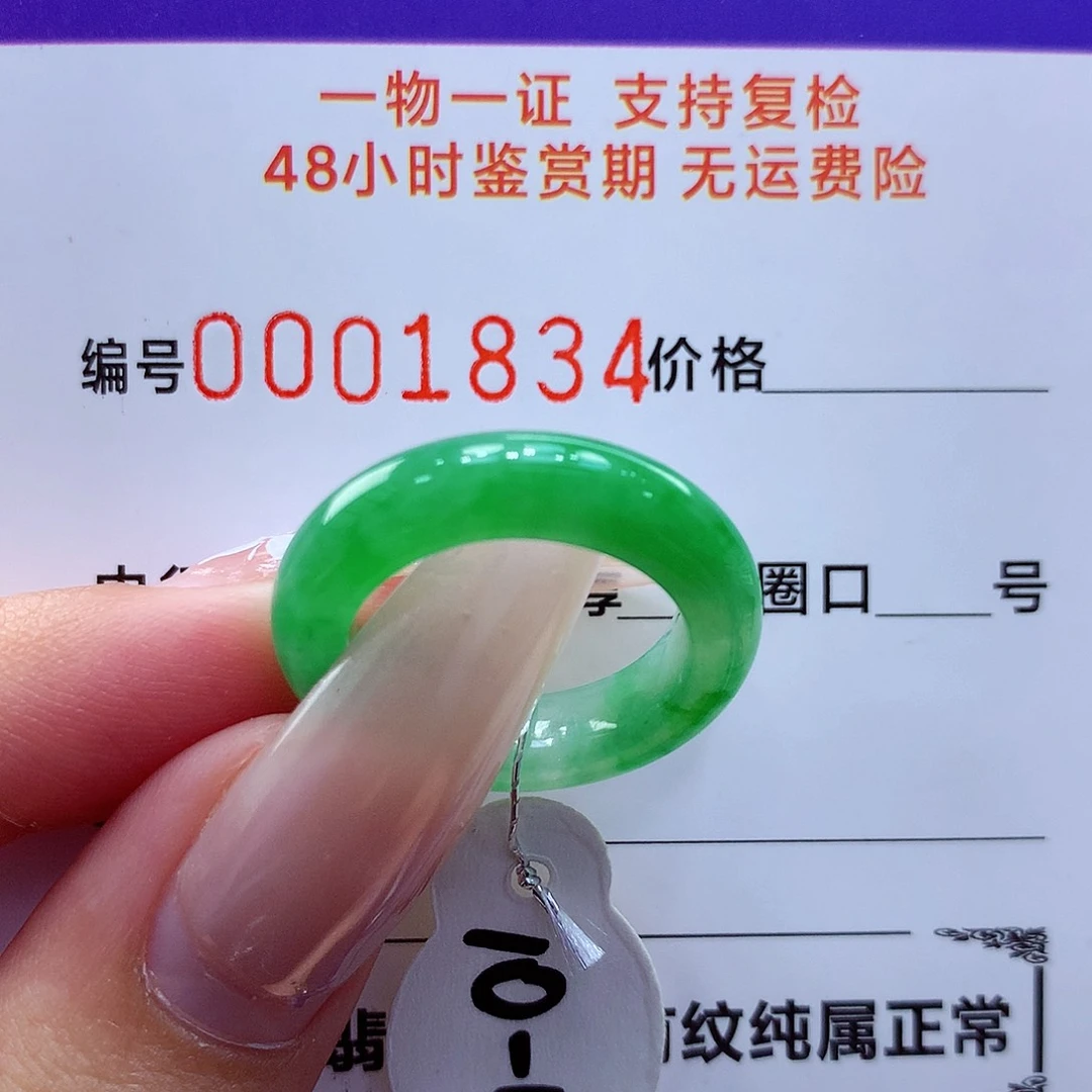 未镶嵌戒指翡翠翡翠
