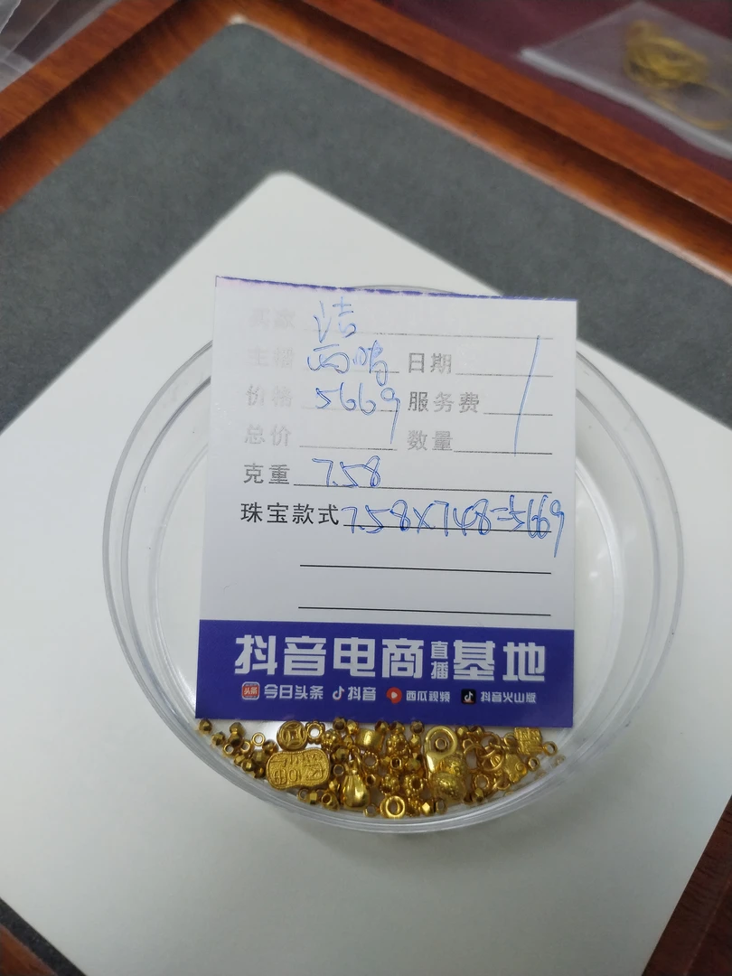 诚悦珠宝 足金饰品 7.58