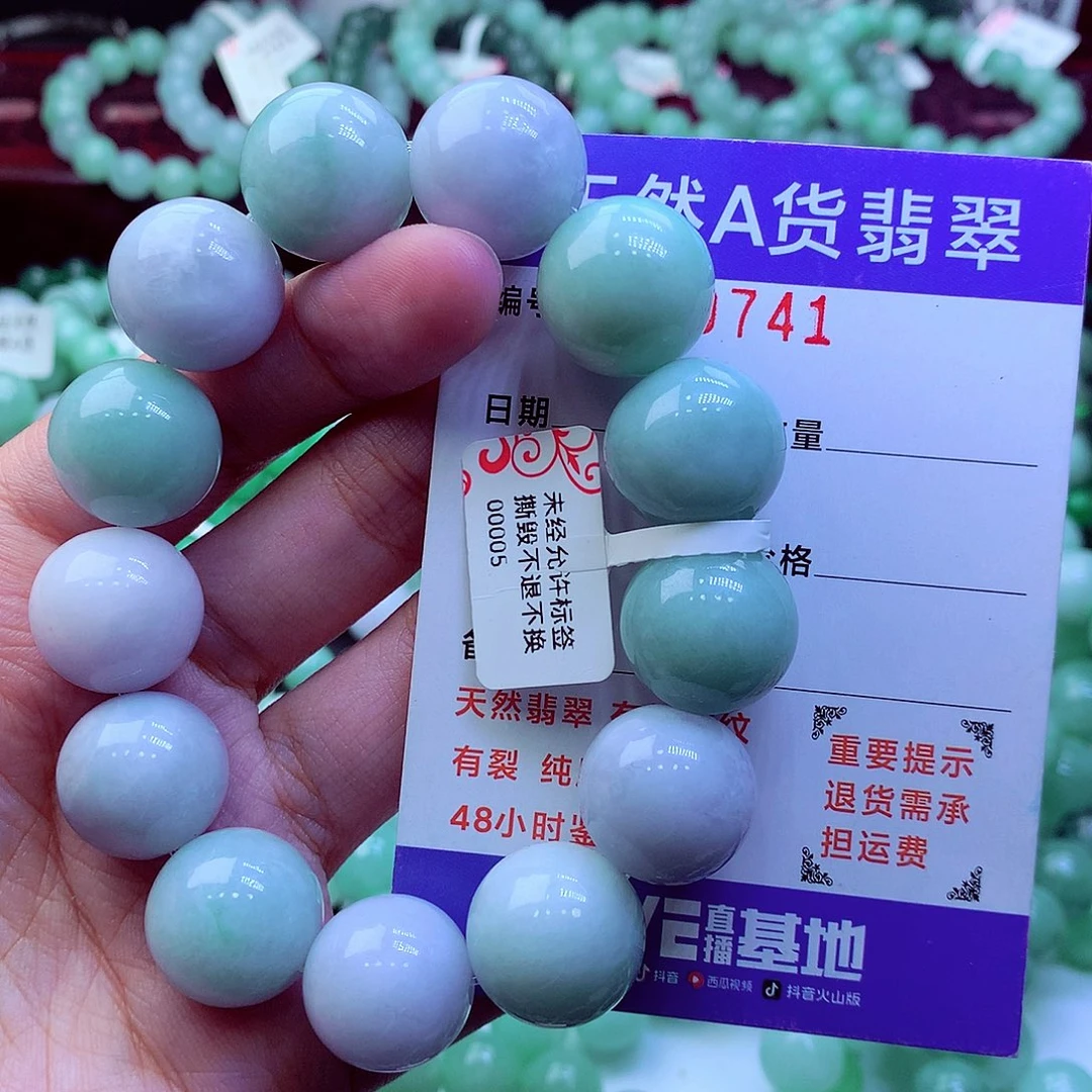 翡翠未镶嵌毛衣链