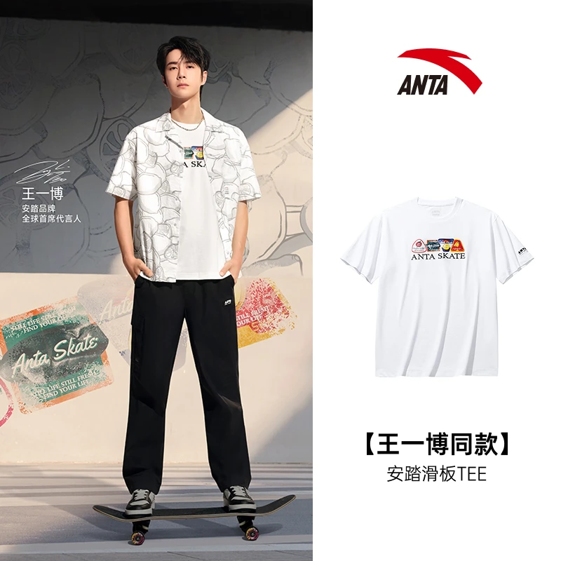 【王一博同款】安踏ANTASKATE男款夏季吸汗速干棉短袖运动服男装