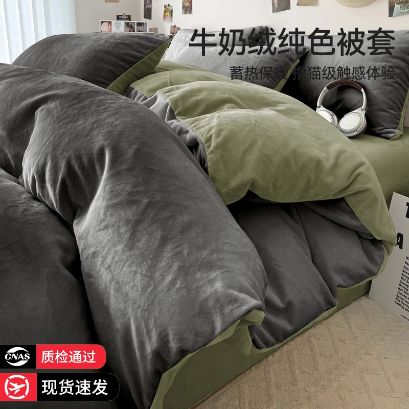 牛奶绒被套单件2025新款冬季加绒被罩珊瑚法兰绒床单双面毛绒床品