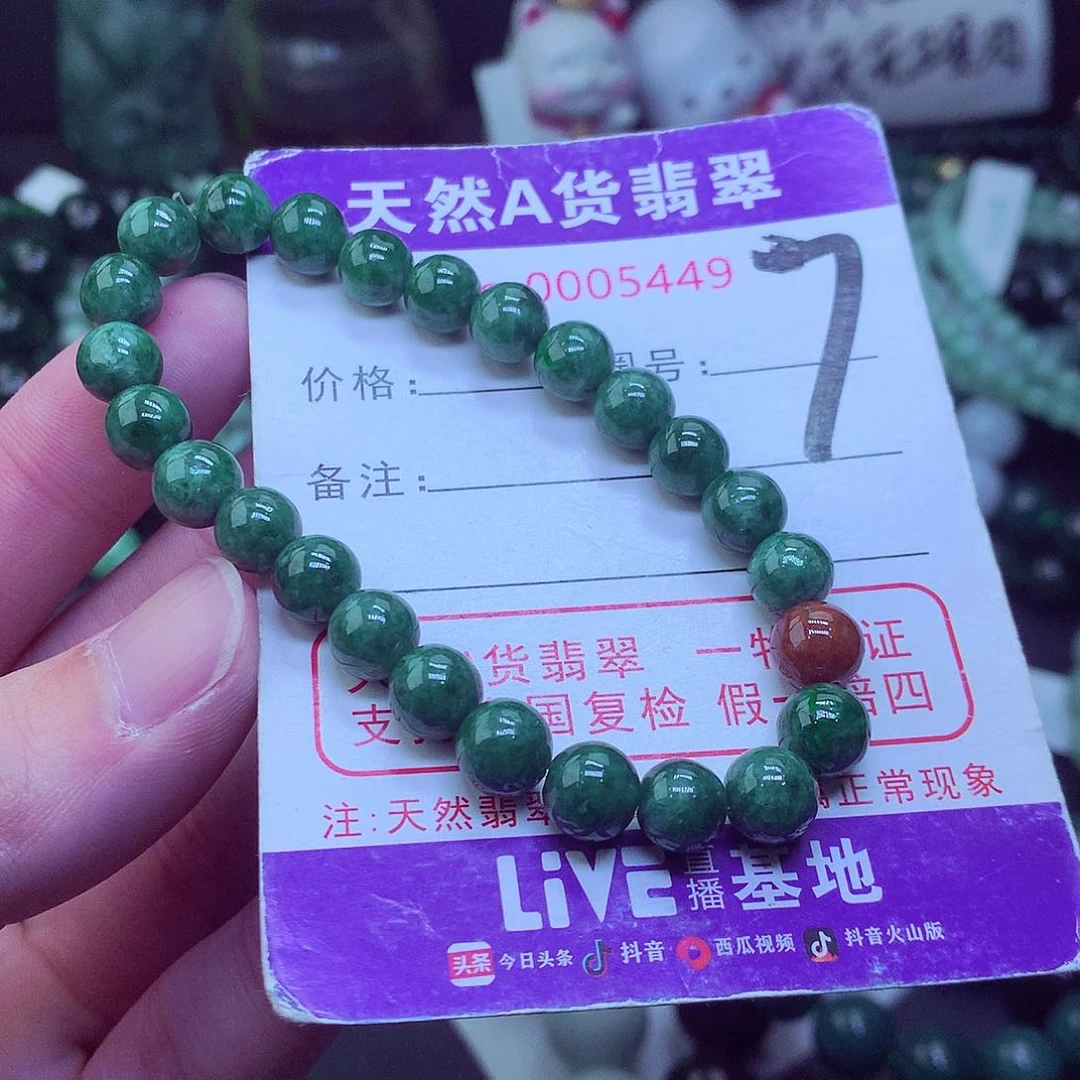 翡翠毛衣链未镶嵌