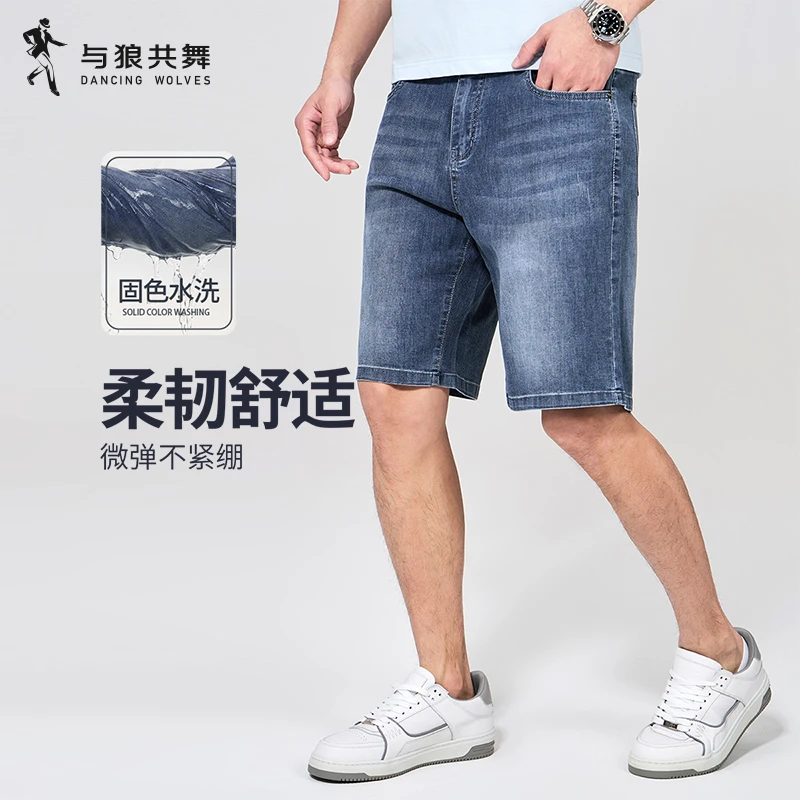 【水洗牛仔】与狼共舞夏季款百搭猫须设计磨白亲肤弹力男士牛仔短裤