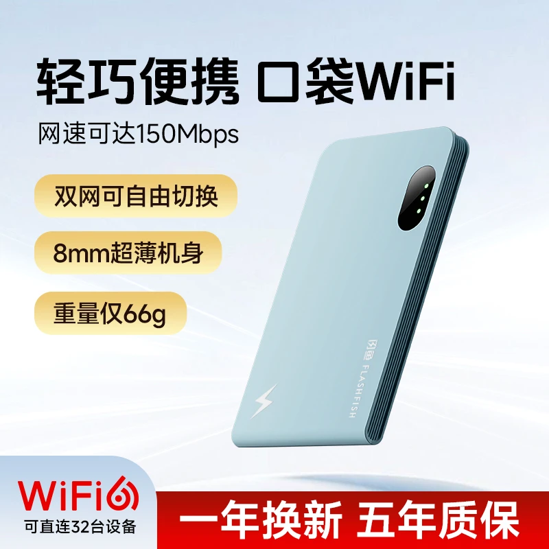 闪鱼M2彩色Lite随身wifi无线路由器移动2000毫安便携