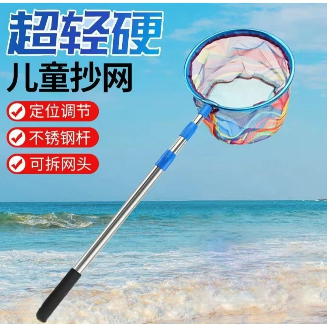抄网儿童捞鱼网抄网捞鱼结实超硬捞鱼网兜儿童户外小鱼小虾捉蝴蝶